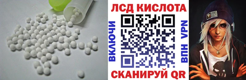 Купить где  Шарья  ЛСД экстази кислота 