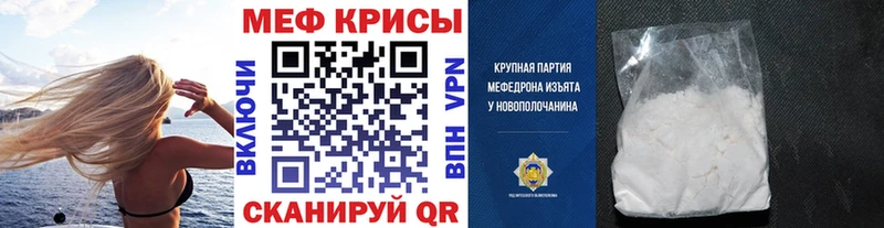 Меф мяу мяу кристаллы Шарья