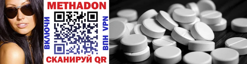 Купить где  Шарья  МЕТАДОН белоснежный 
